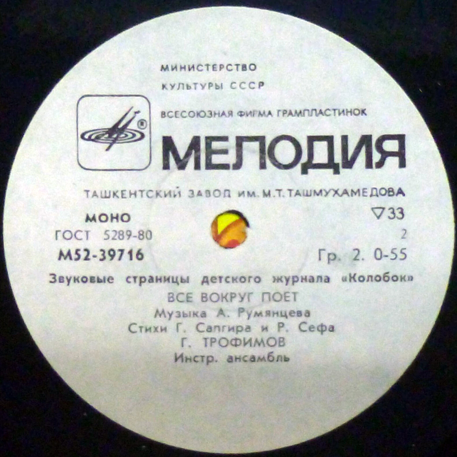 Песенки для Ани / Всё вокруг поёт. Звуковые страницы детского журнала «Колобок»