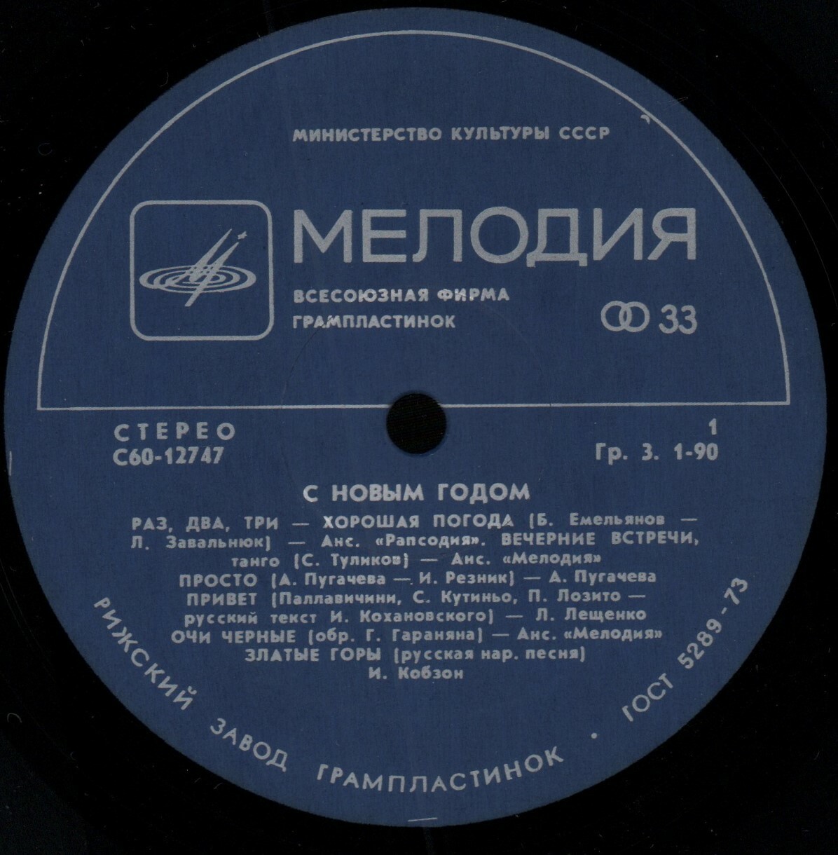 С Новым годом!