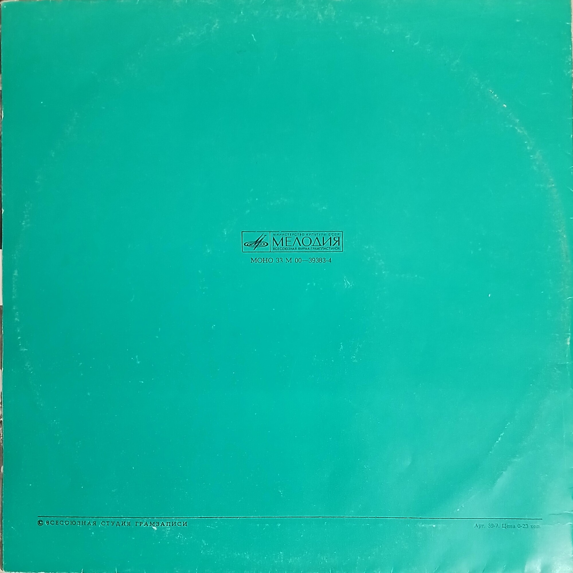 Л. И. БРЕЖНЕВ: Под знаменем труда и мира