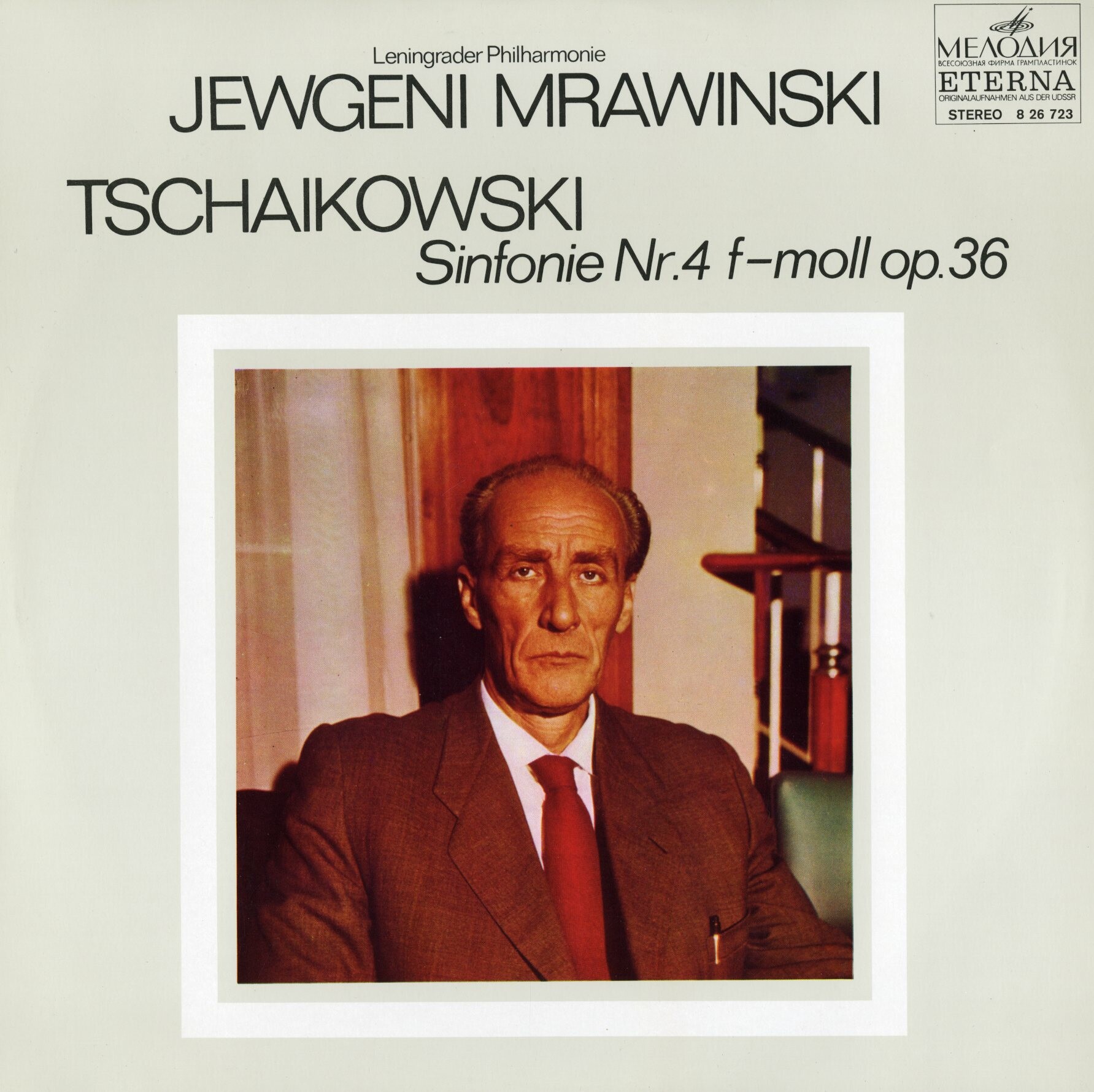 П. ЧАЙКОВСКИЙ. Симфония № 4 (Е. Мравинский, СО ЛГФ)