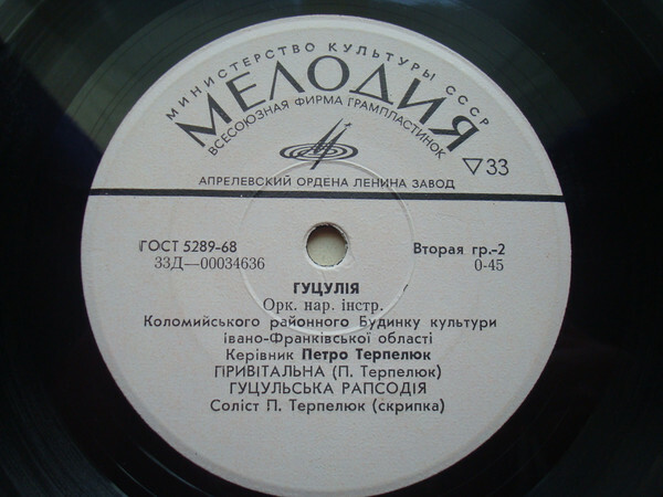 ОРК. НАР. ИНСТРУМЕНТОВ «ГУЦУЛIЯ» ДК Коломыйского района Ивано-Франковской обл.
