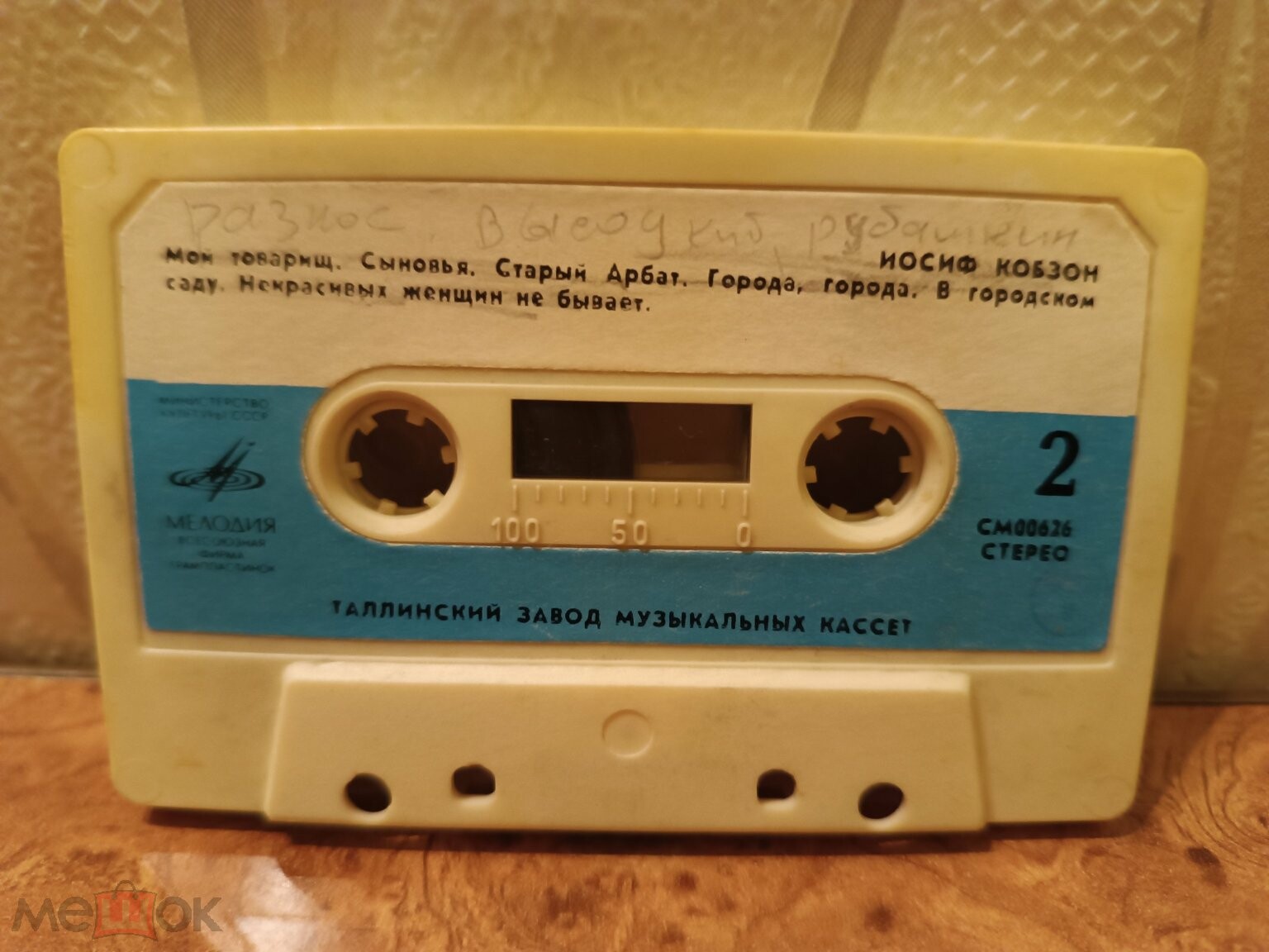 ИОСИФ КОБЗОН / Joseph Kobzon