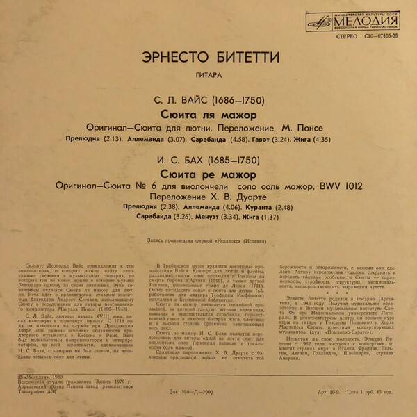 С. Л. Вайс, И. С. Бах - Эрнесто Битетти (гитара)