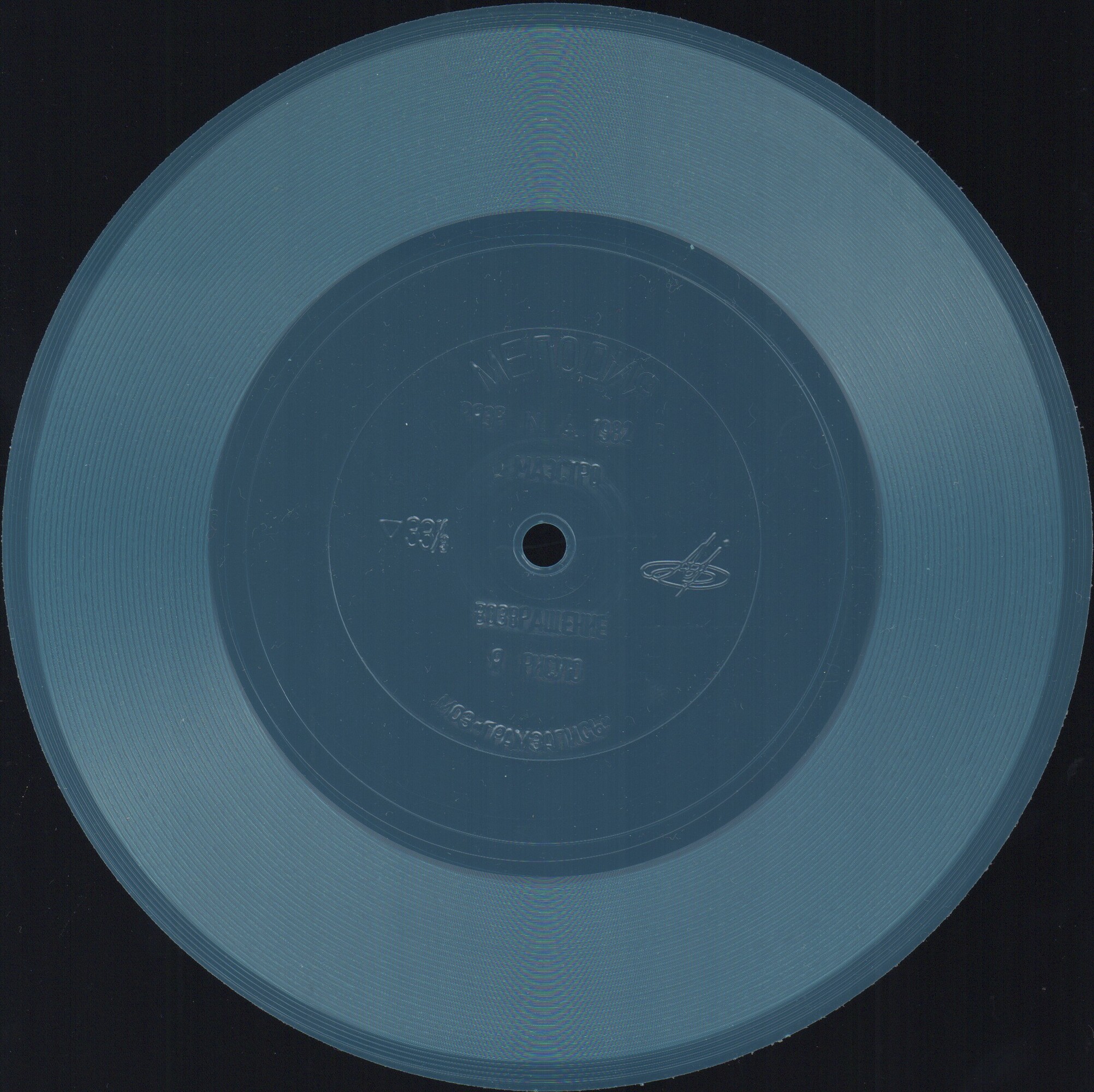 "РУССКИЙ ЯЗЫК ЗА РУБЕЖОМ", № 4 - 1982