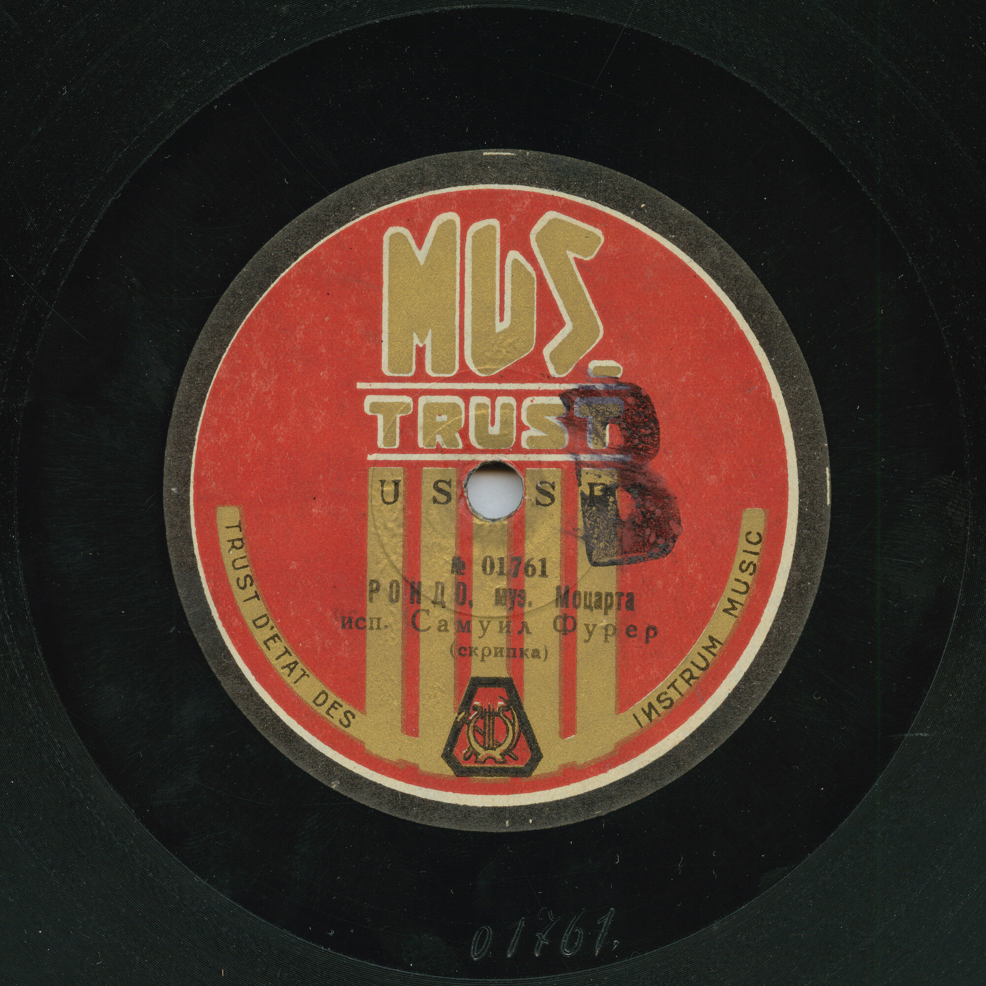 Александр Каменский (рояль) - 15-я рапсодия "Ракоци-марш" / Самуил Фурер (скрипка) - Рондо