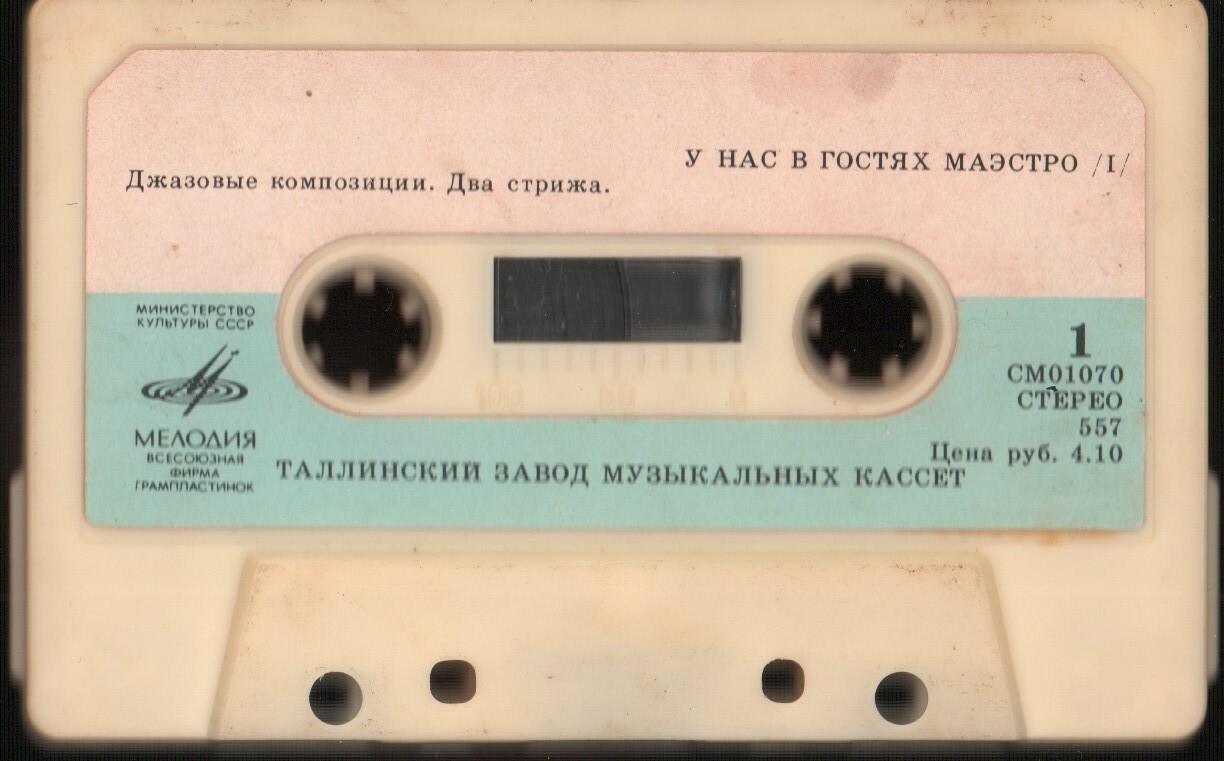 Раймонд ПАУЛС. У нас в гостях маэстро (I)