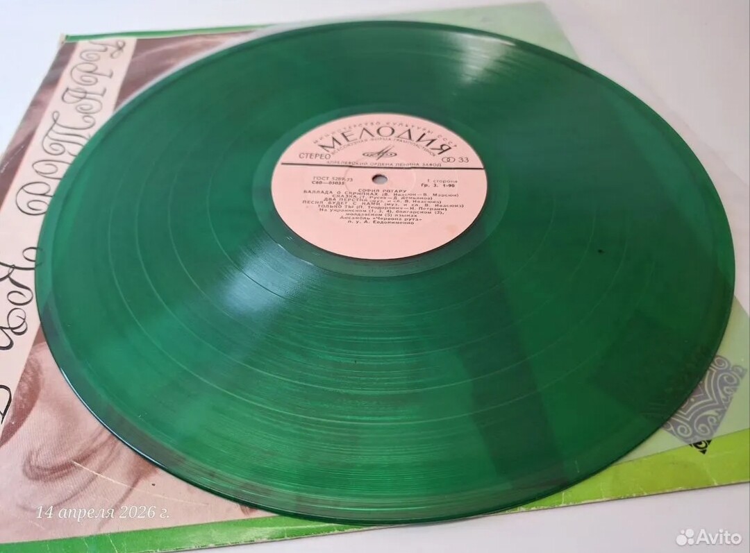 Поет София РОТАРУ