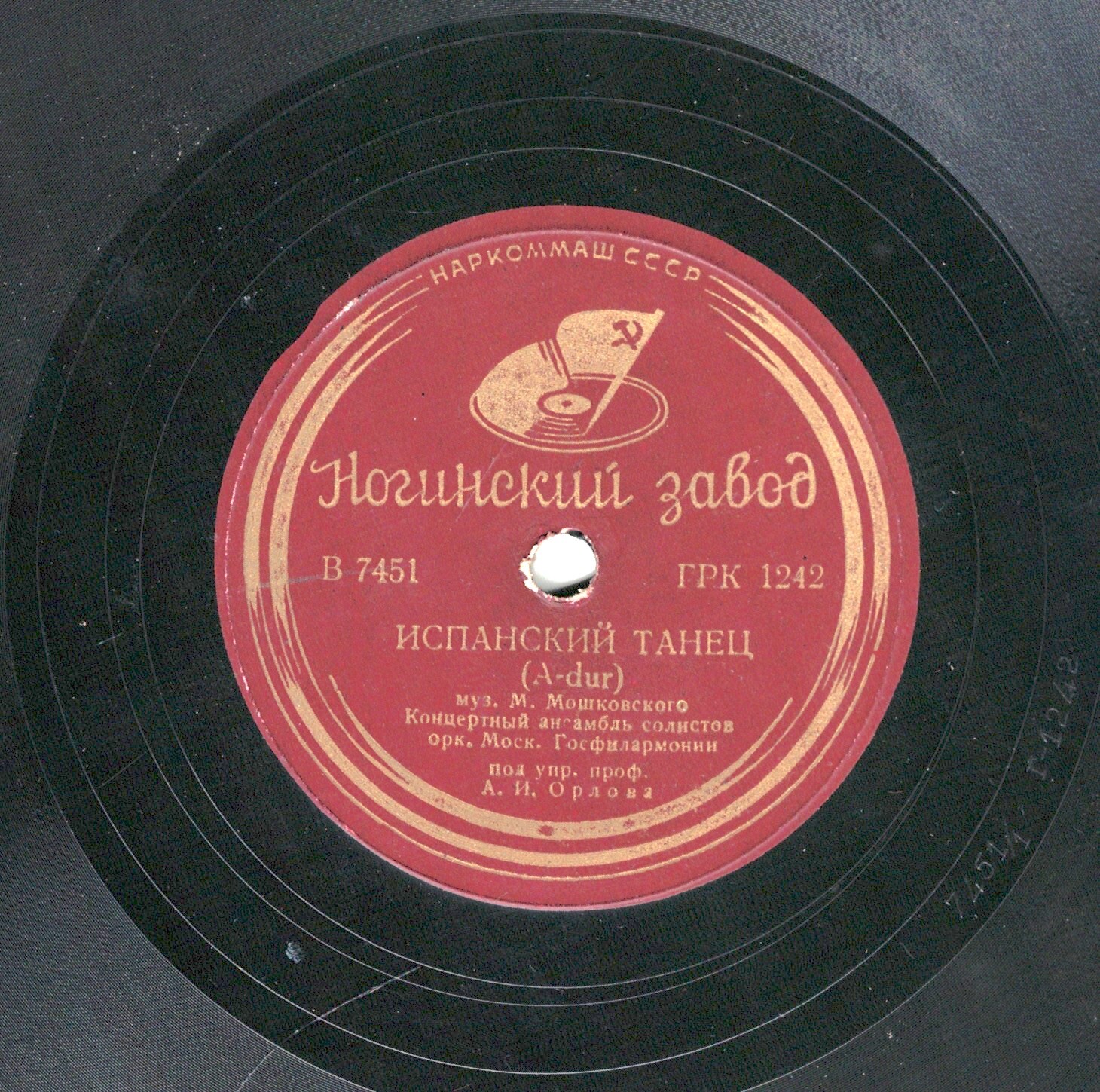 Испанские танцы С-dur и A-dur