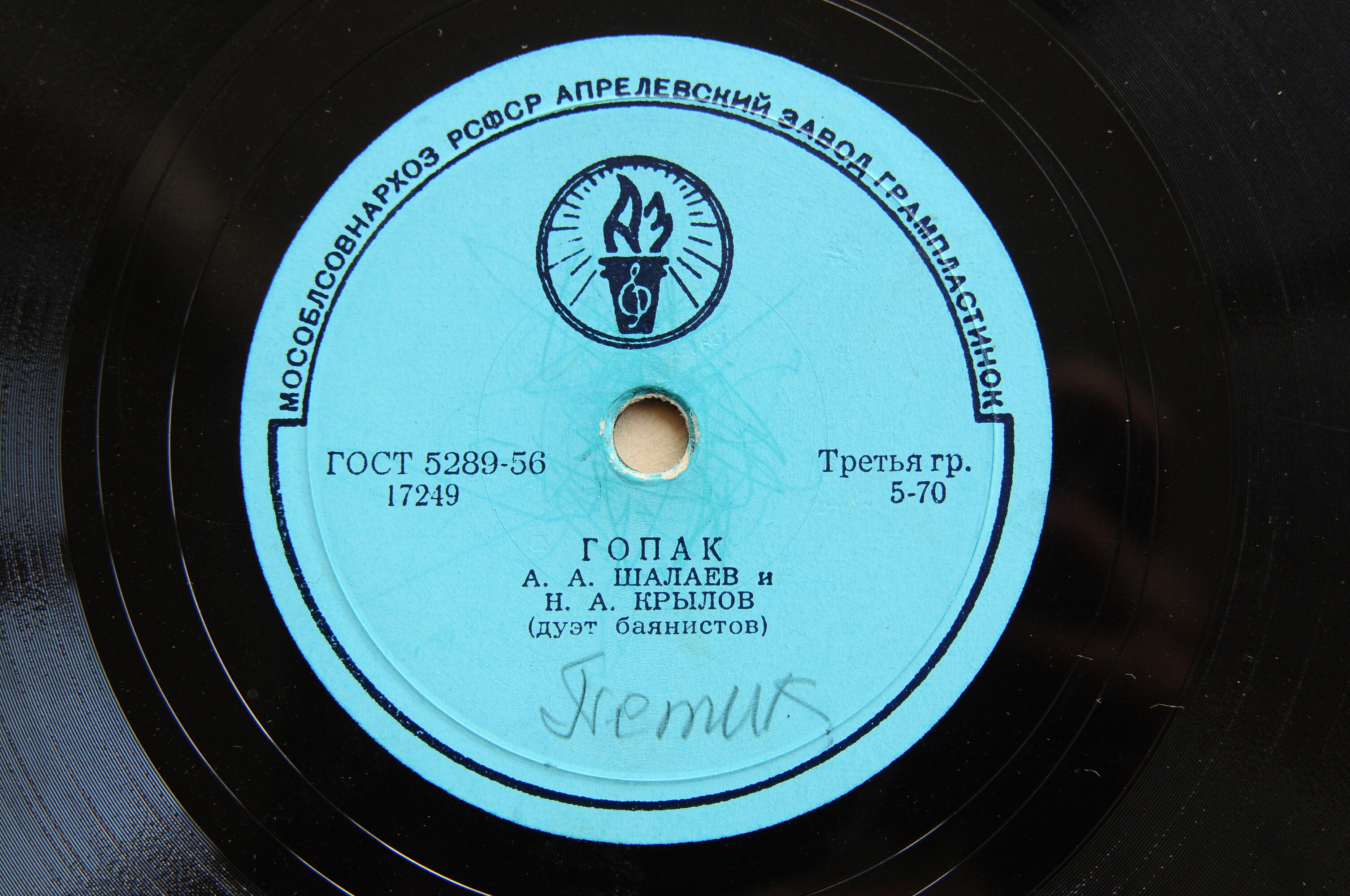 А. Шалаев и Н. Крылов (дуэт баянистов) – Гопак / Украинская плясовая