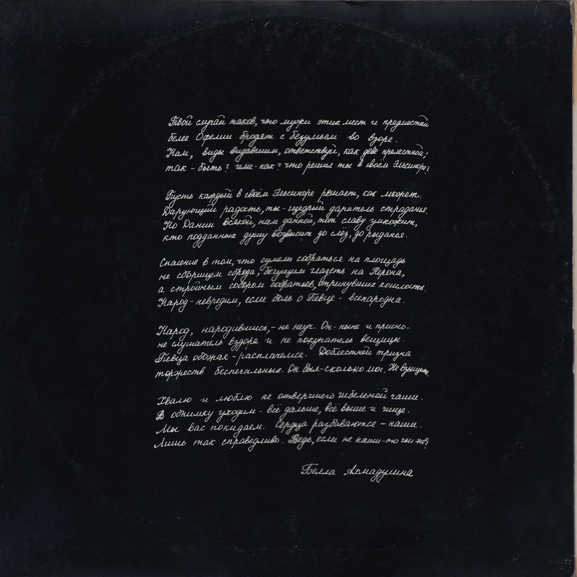 Владимир Высоцкий. Избранные песни (2 LP)