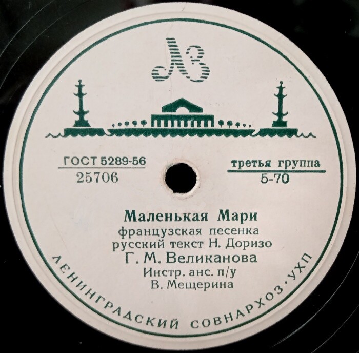 Гелена Лоубалова - Когда я собирала букет // Г. М. Великанова - Маленькая Мари