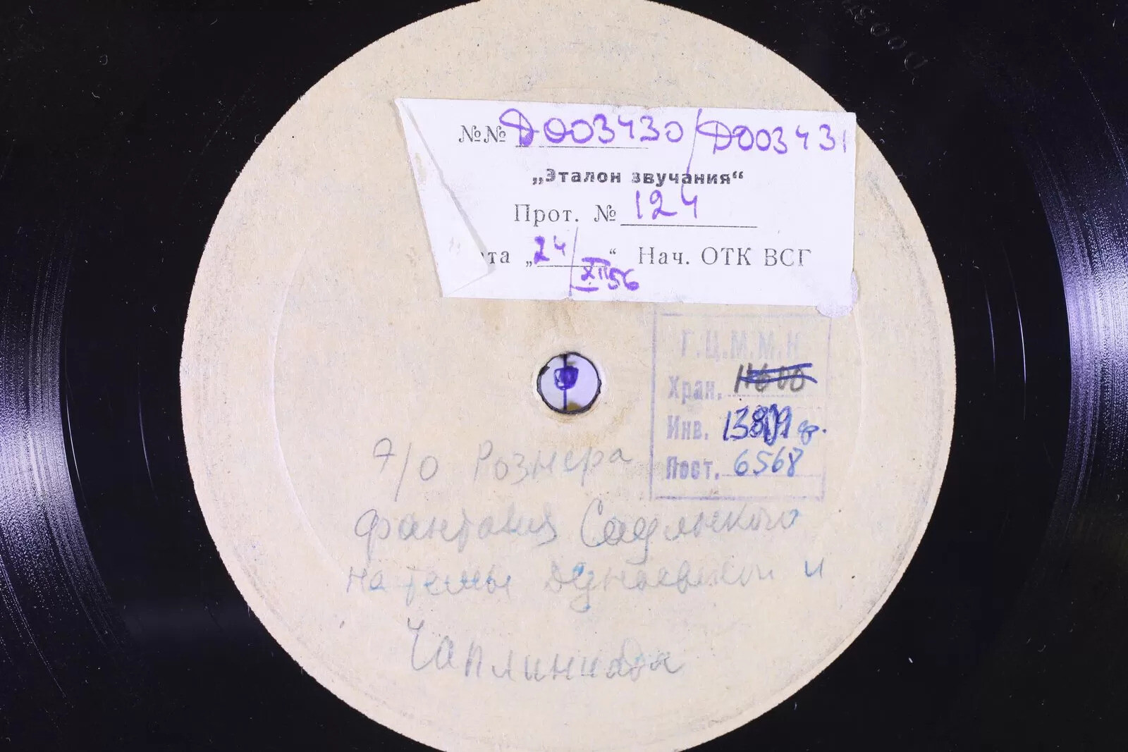 Эстрадный оркестр, худ. рук. Эдди Рознер