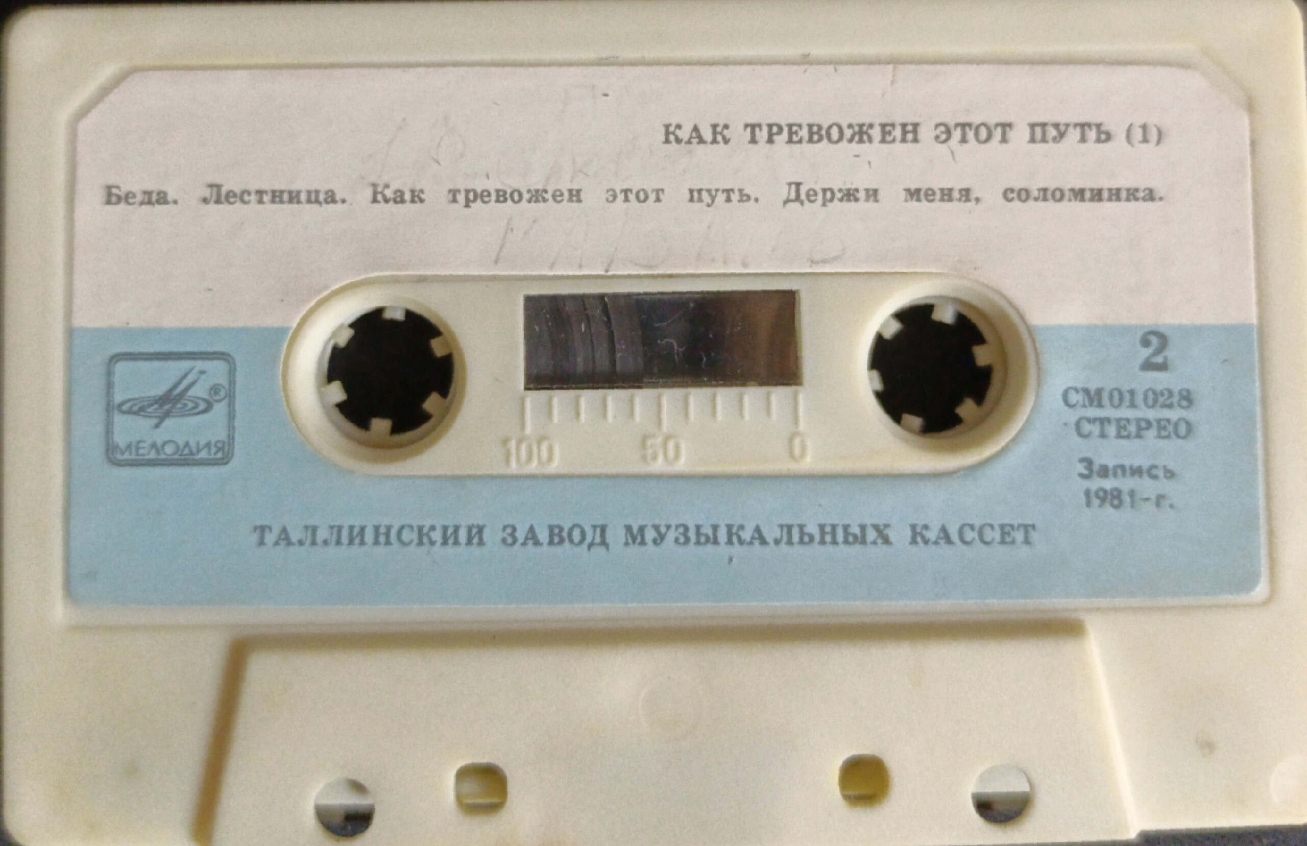 Алла Пугачева и группа "Рецитал" - "Как тревожен этот путь (I)"