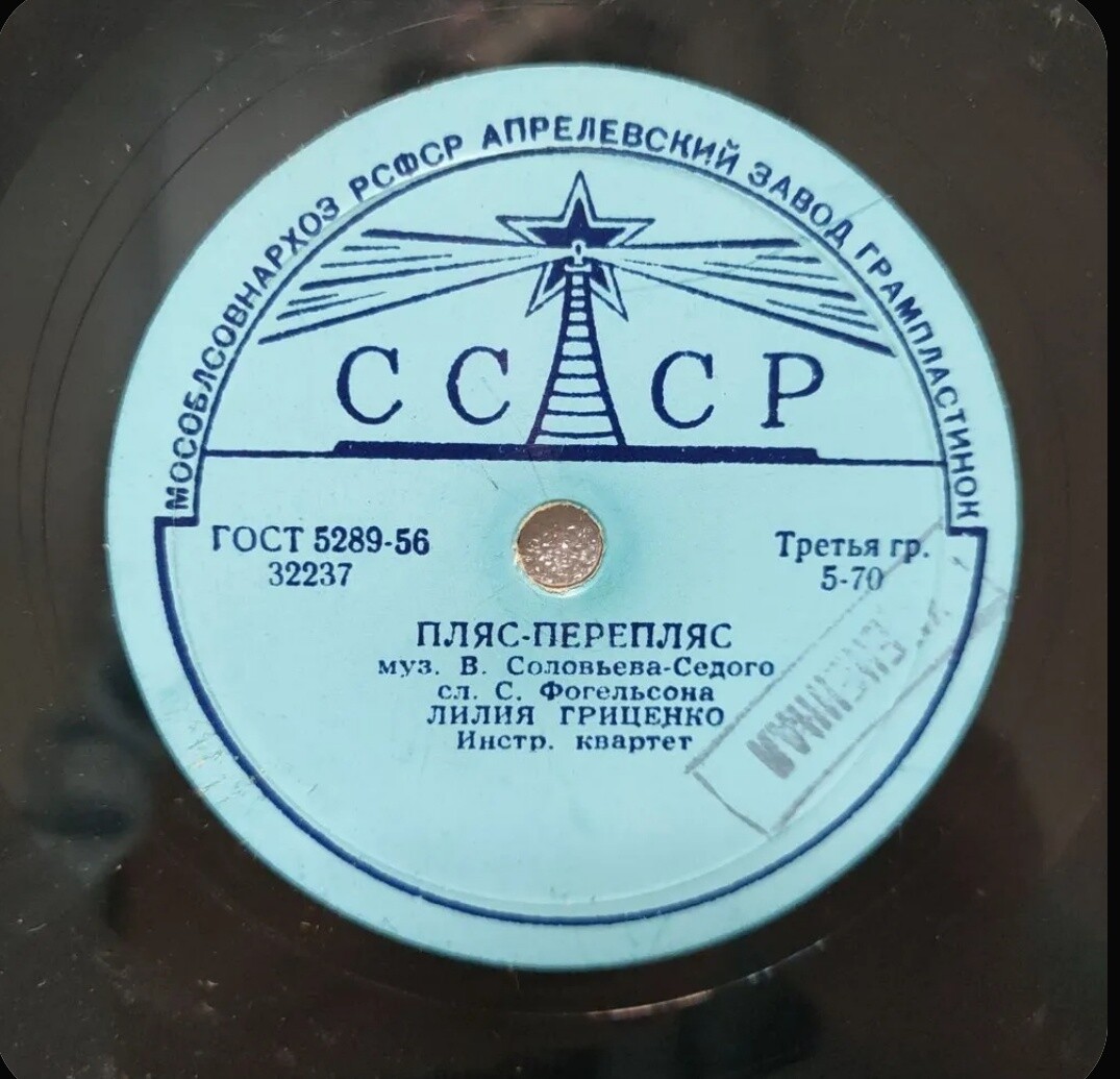 Л. ГРИЦЕНКО