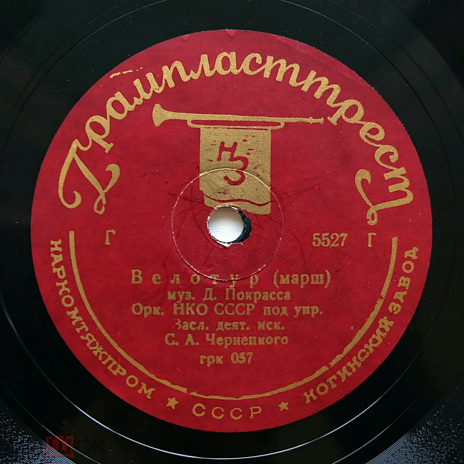 Оркестр НКО – Велотур / Красная Москва