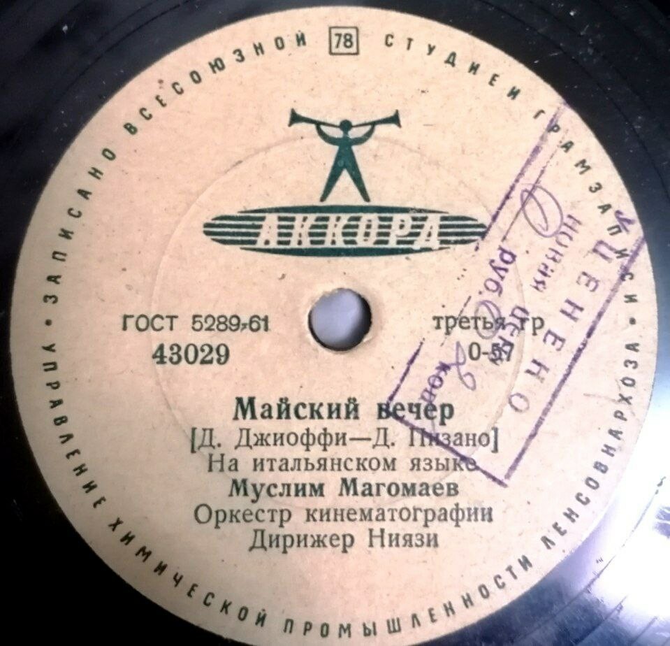 Муслим Магомаев - Майский вечер / Влюбленный солдат