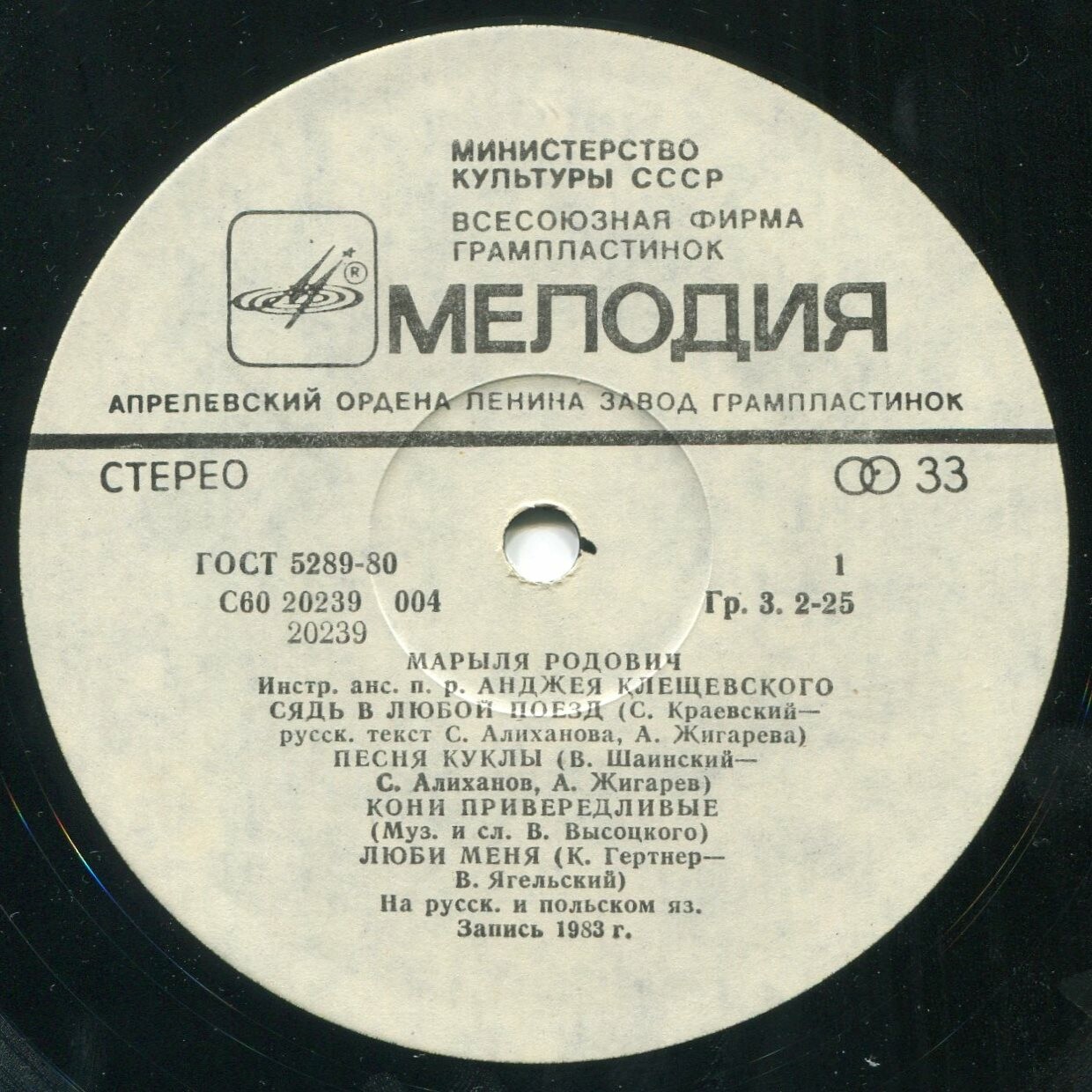 Марыля РОДОВИЧ (Maryla Rodowicz)