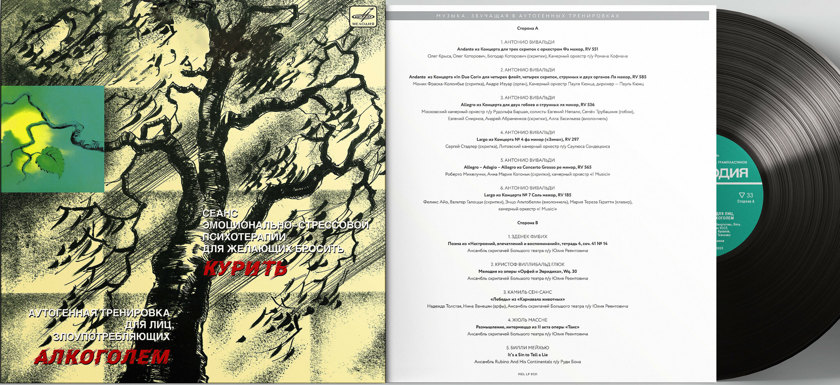 Аутогенная тренировка для лиц, злоупотребляющих алкоголем. Сеанс эмоционально-стрессовой психотерапии для желающих бросить курить