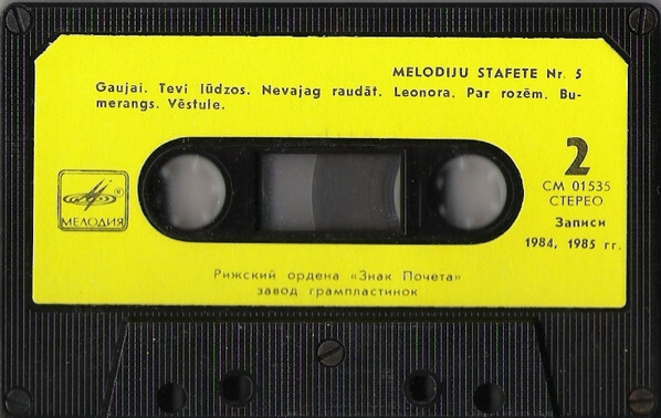 Эстафета мелодий № 5