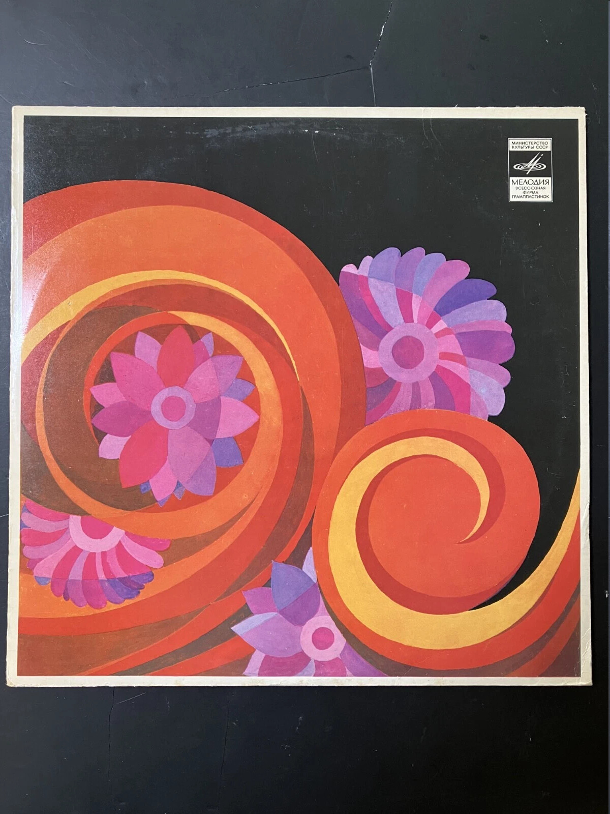 София Ротару