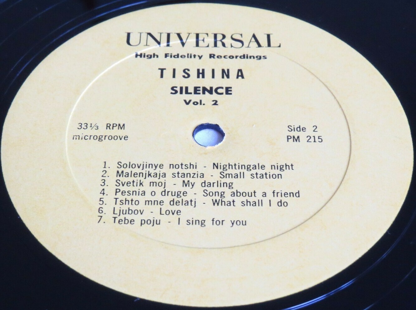 Тишина / Silence Vol. 2