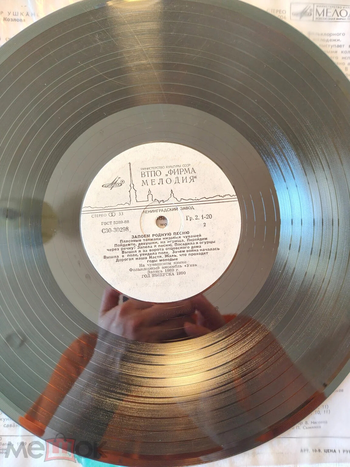 ФОЛЬКЛОРНЫЙ АНСАМБЛЬ «УЯВ», руководитель Зинаида Козлова. «Запоем родную песню»