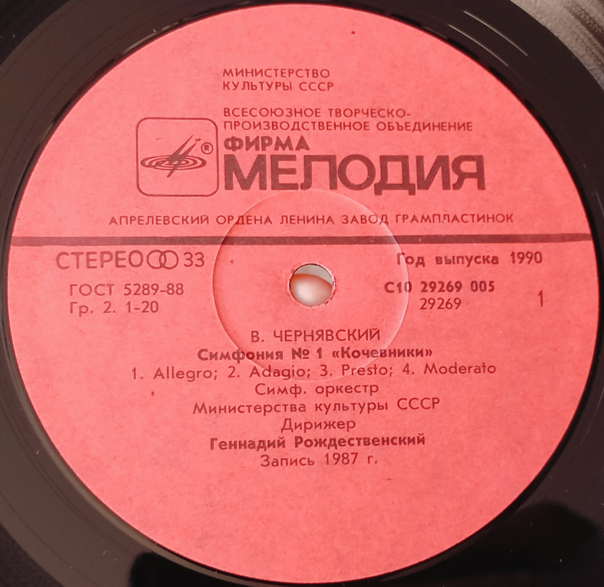 Владимир ЧЕРНЯВСКИЙ (1947)