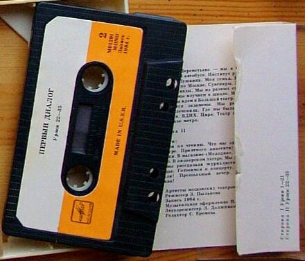 Dialogue one. Первый диалог, a Russian course