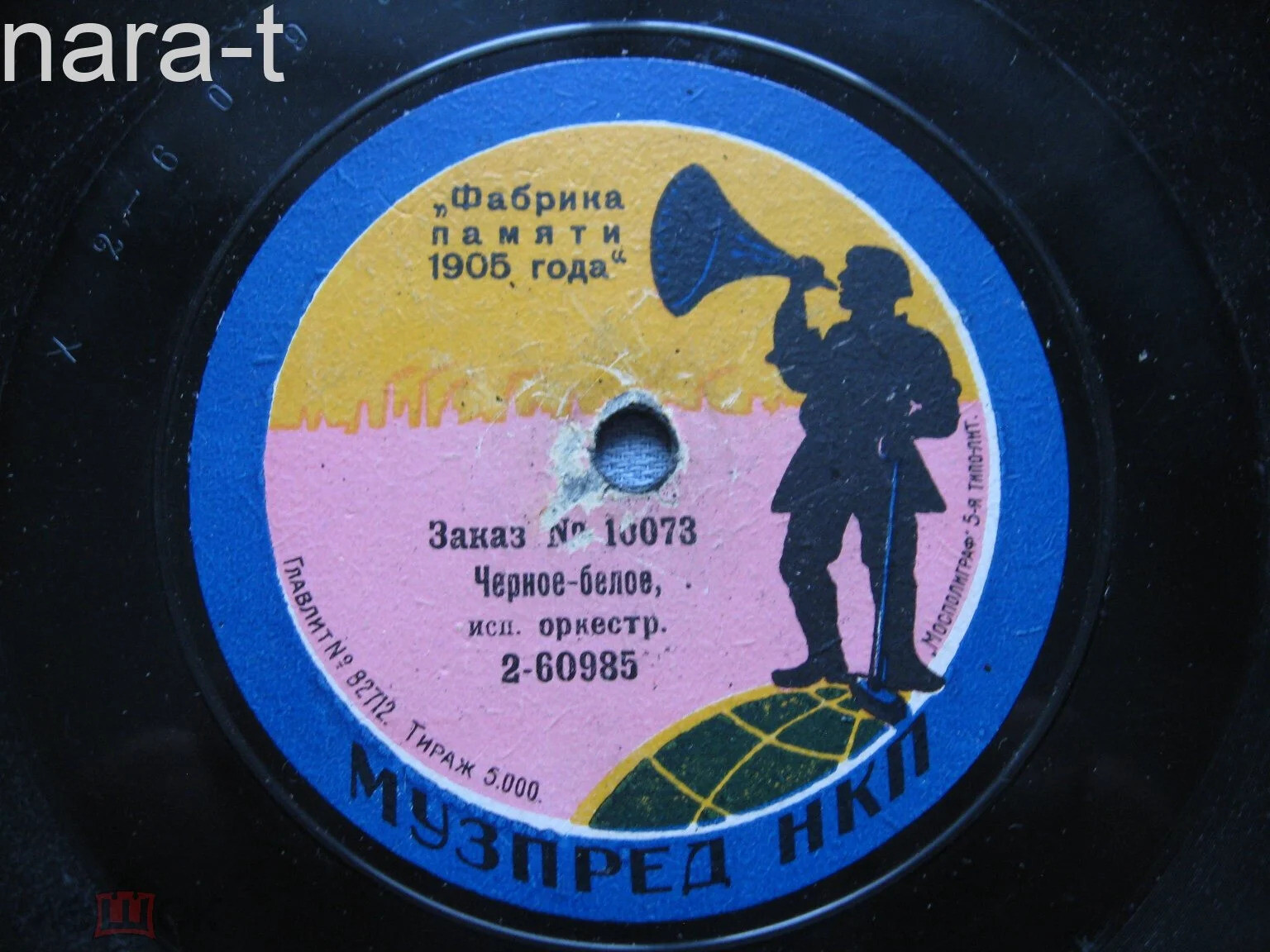 Оркестр - Жонглер, ту-степ // Черное-белое