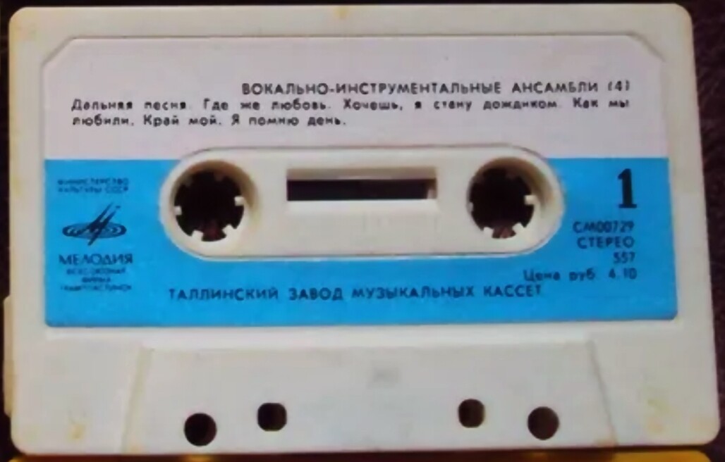 Вокально-инструментальные ансамбли (4)