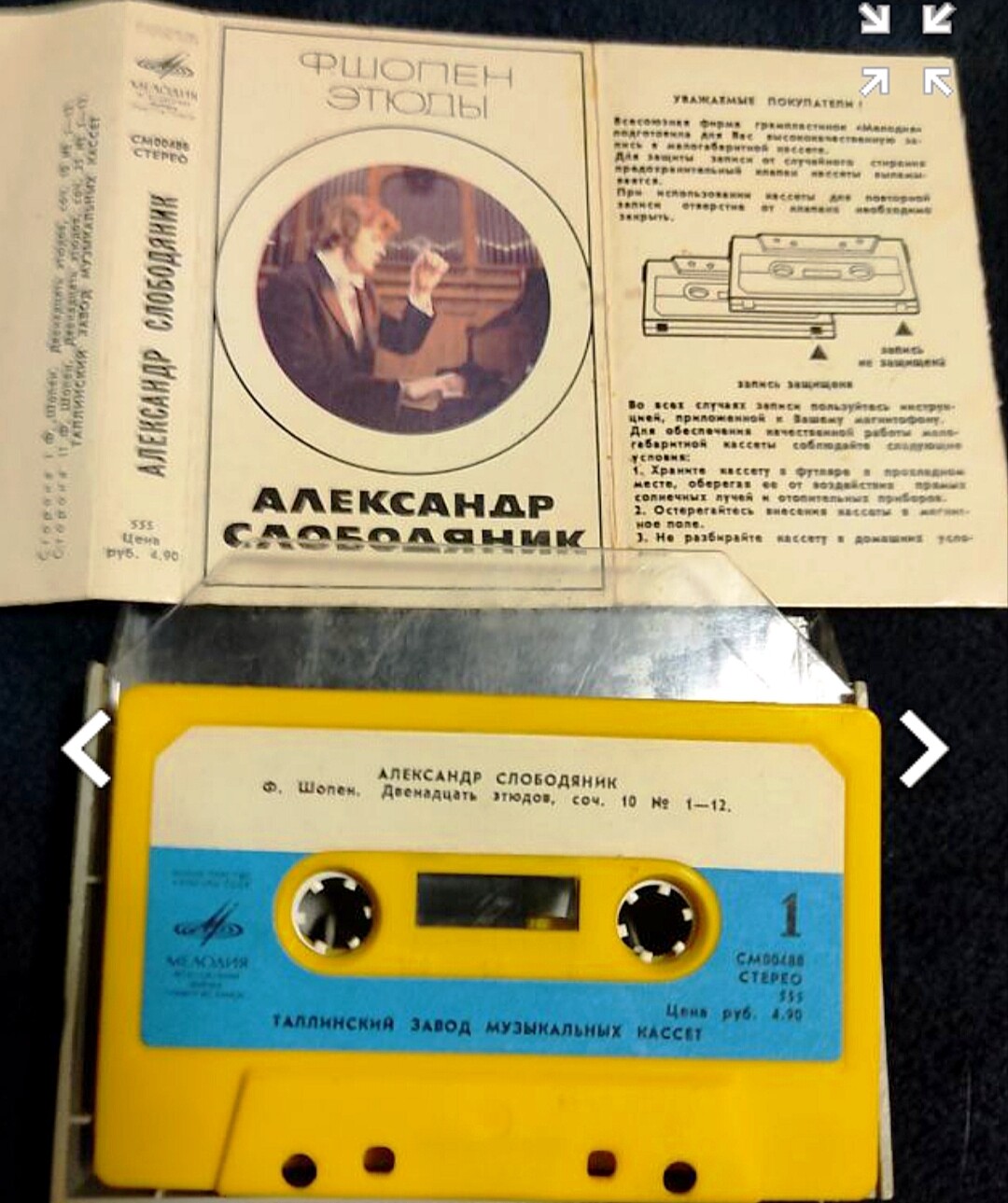 Александр Слободяник