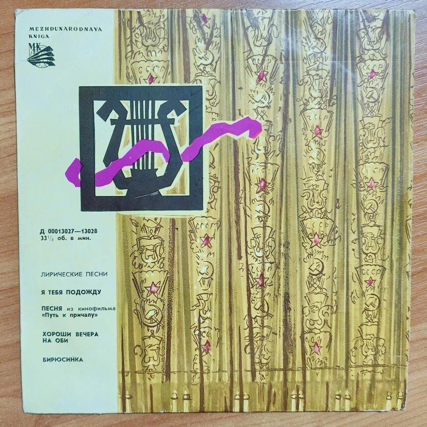 Лирические песни