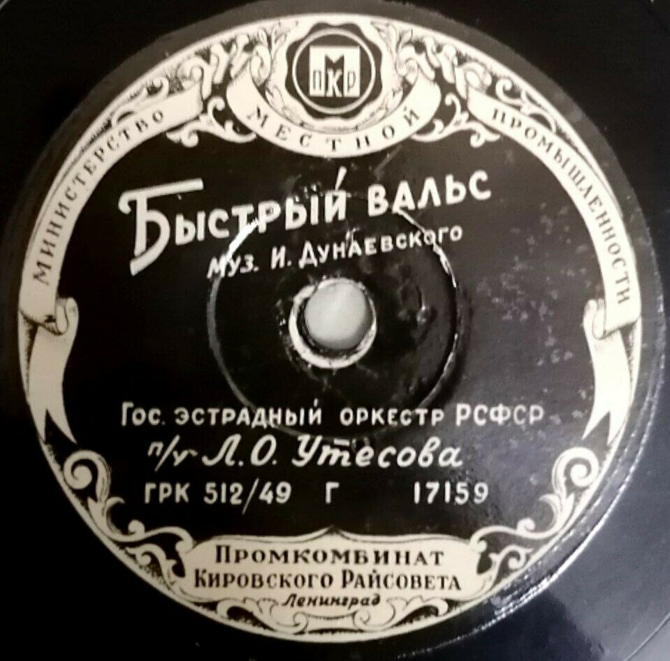 Второе сердце / Быстрый вальс