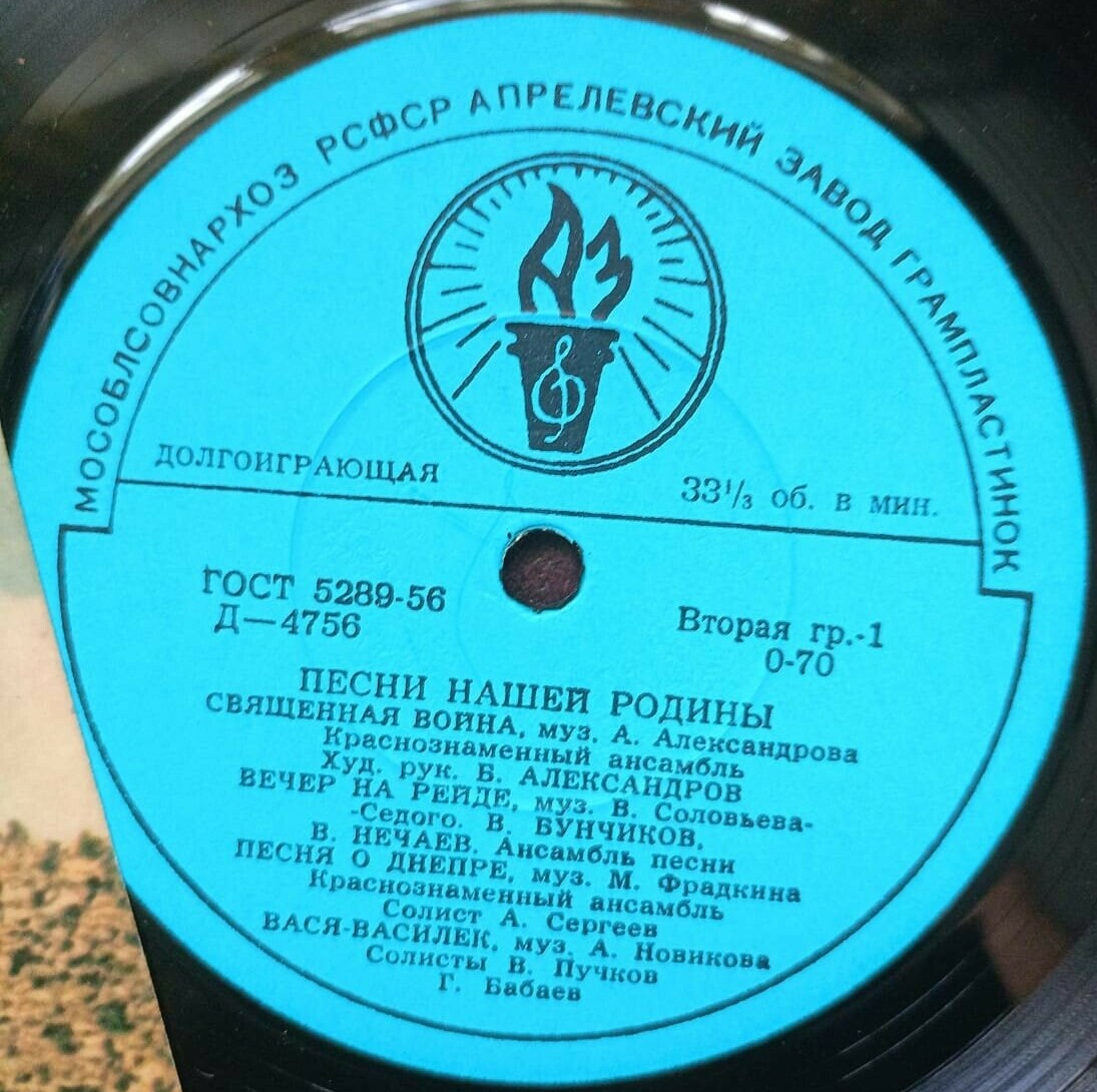 Песни нашей Родины (6)