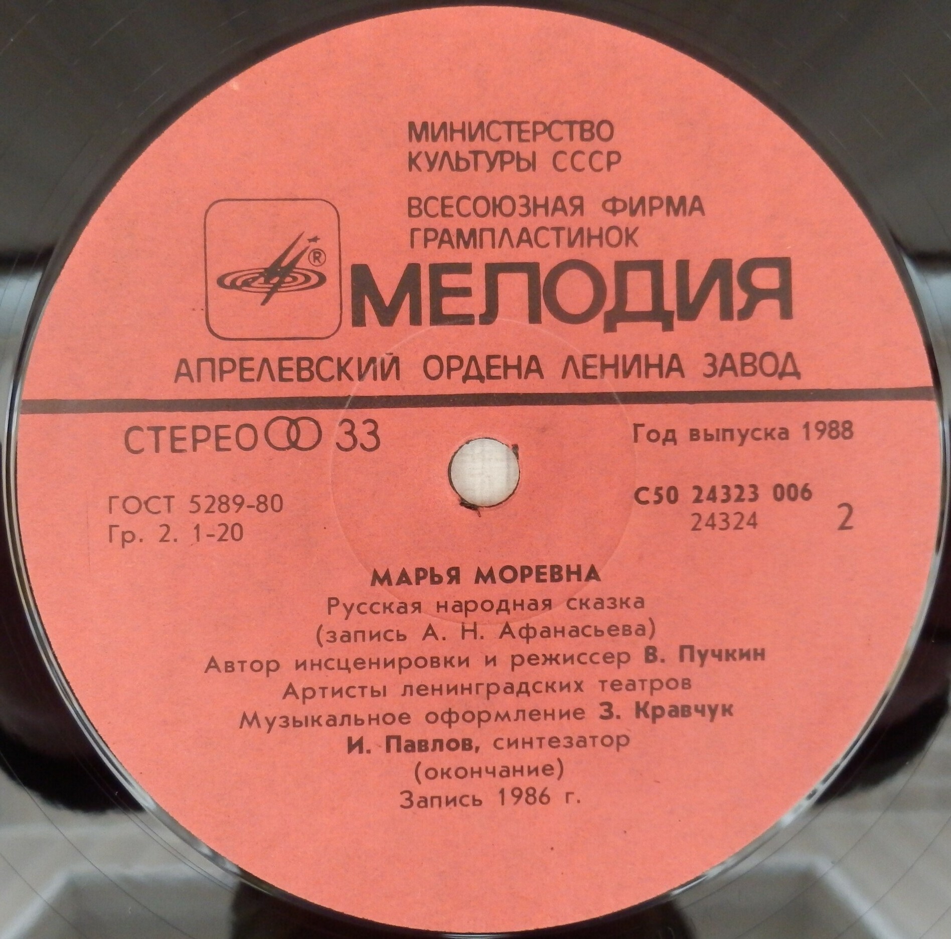 Марья Моревна, русская народная сказка (инсценировка)