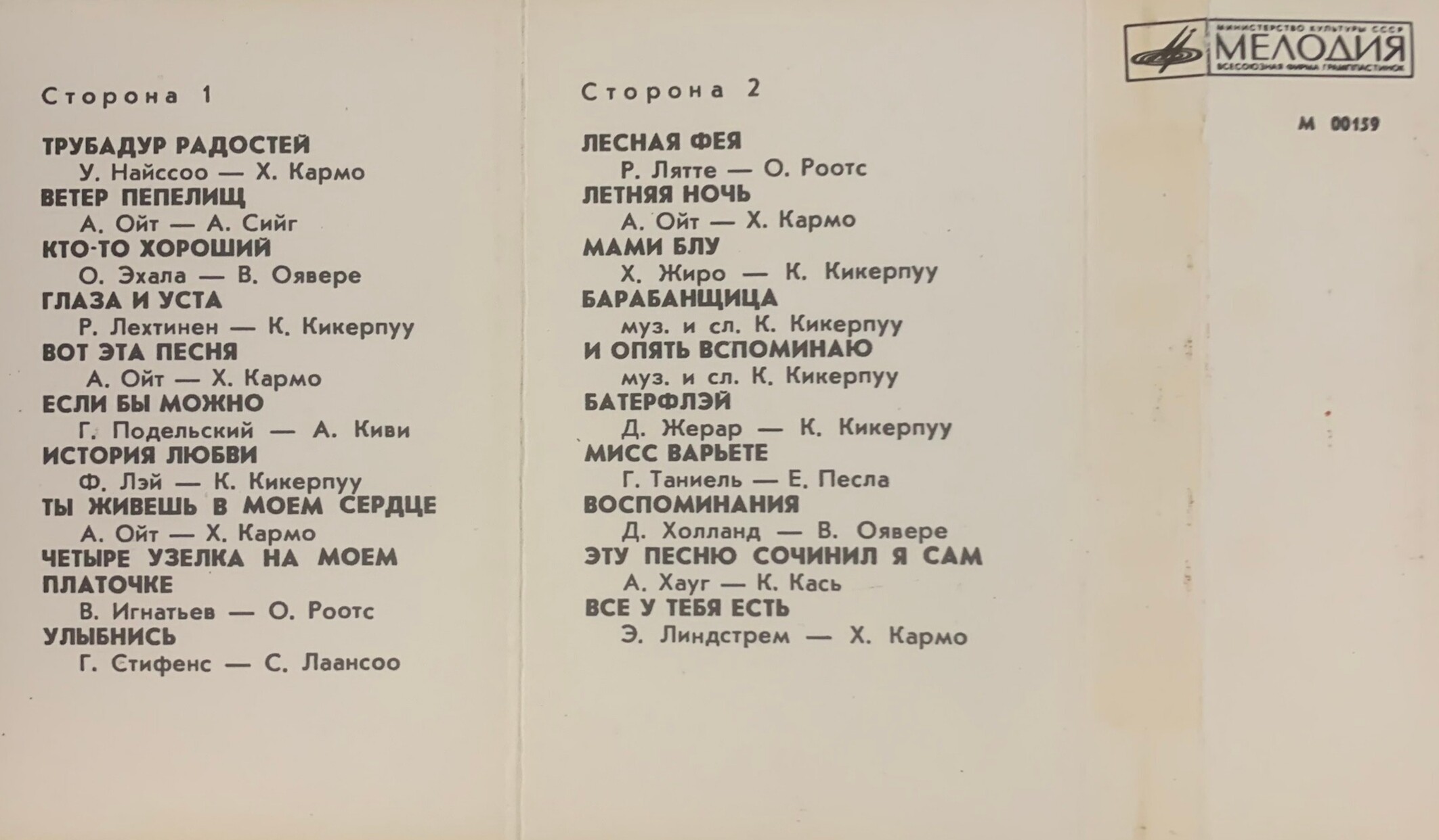 Яак Йоала