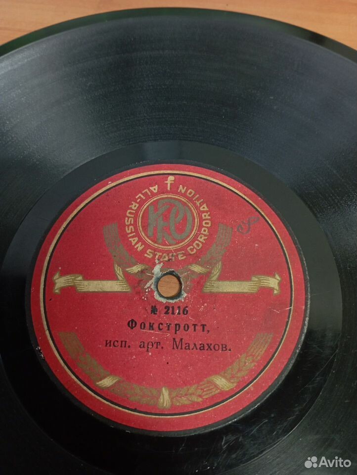 Арт. Малахов - Черные глаза, танго // Фокстротт