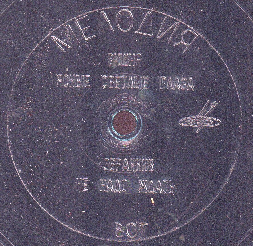 ВИА «Весёлые ребята»