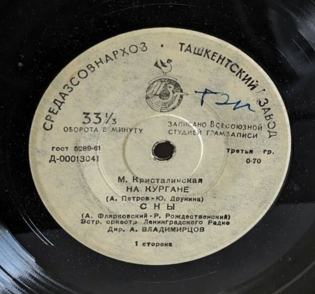 Майя Кристалинская