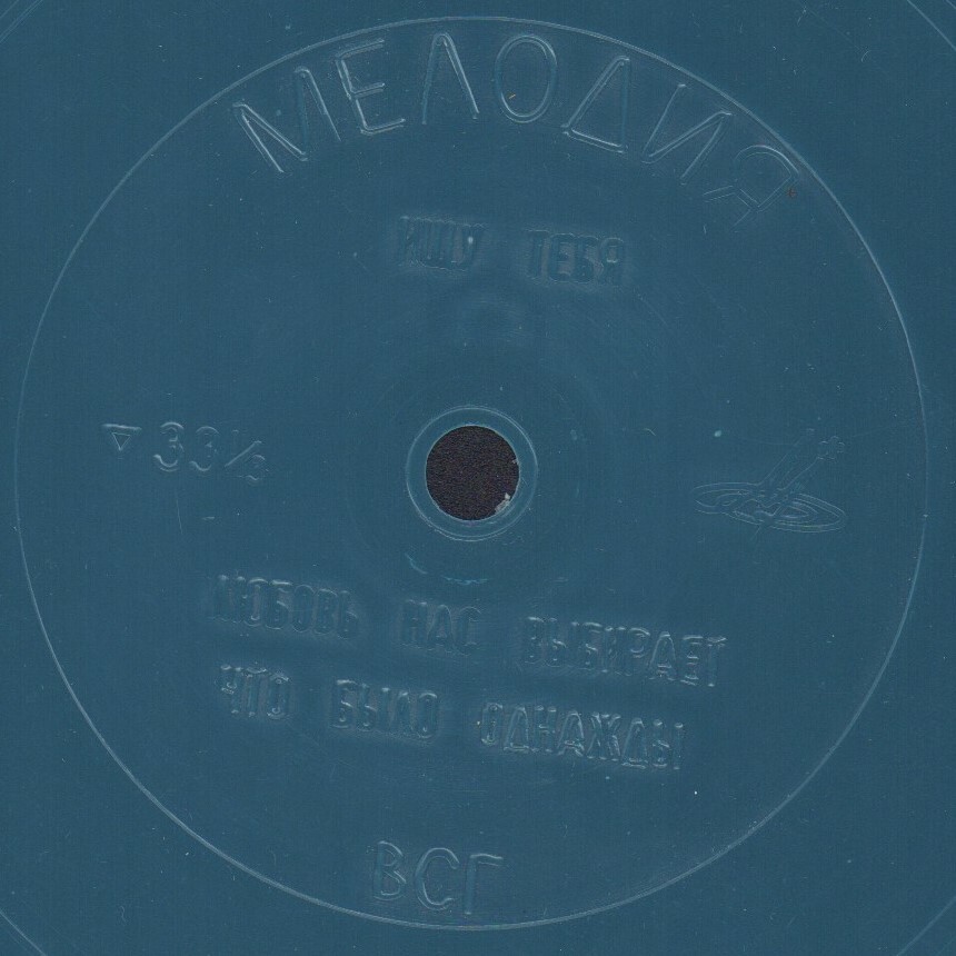 Песни из телефильма «31 июня»