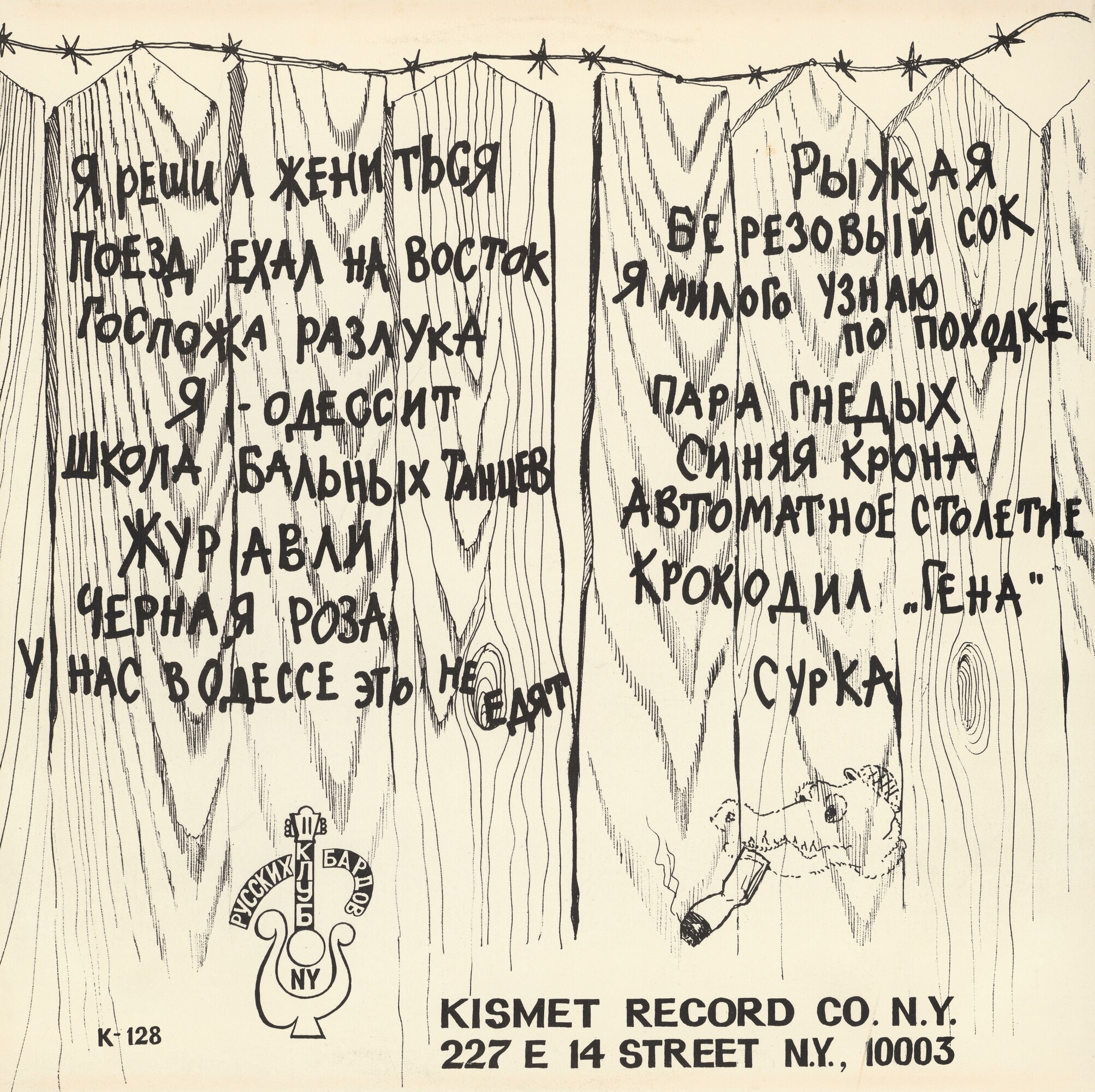 Братья Жемчужные. The first concerto of brothers "Jemchugnie"