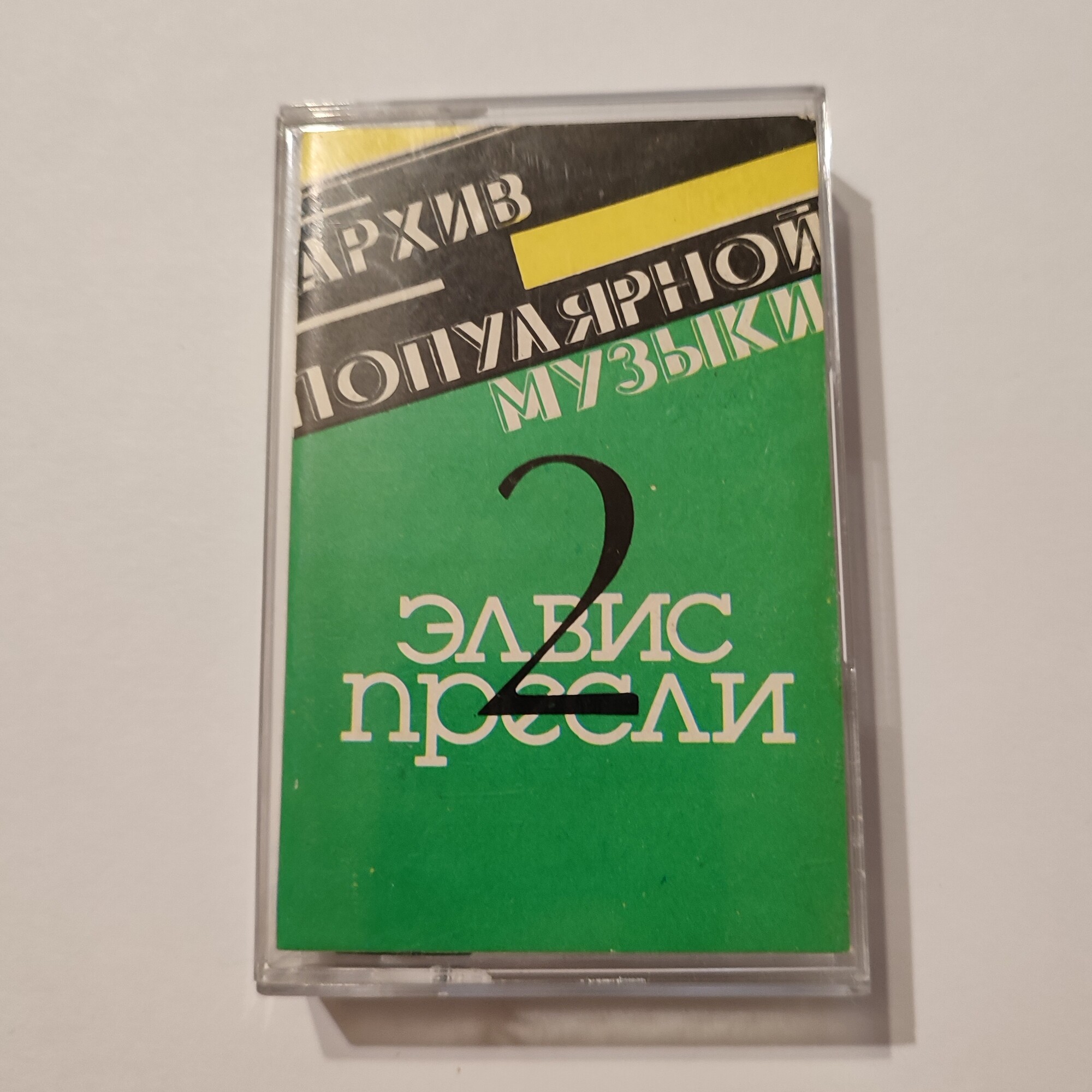 Элвис Пресли. № 2