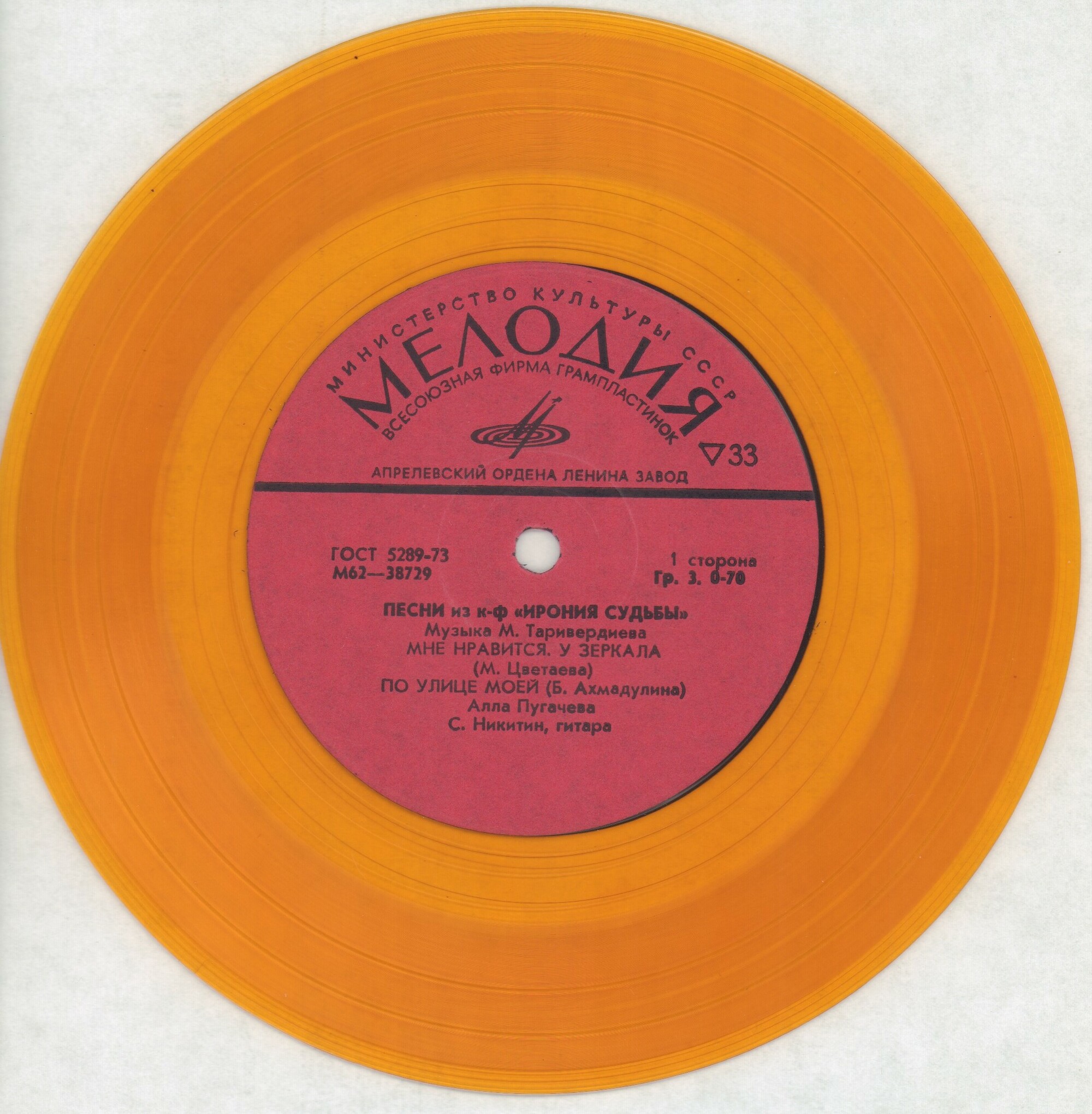 М. ТАРИВЕРДИЕВ. Песни из к/ф "Ирония судьбы"