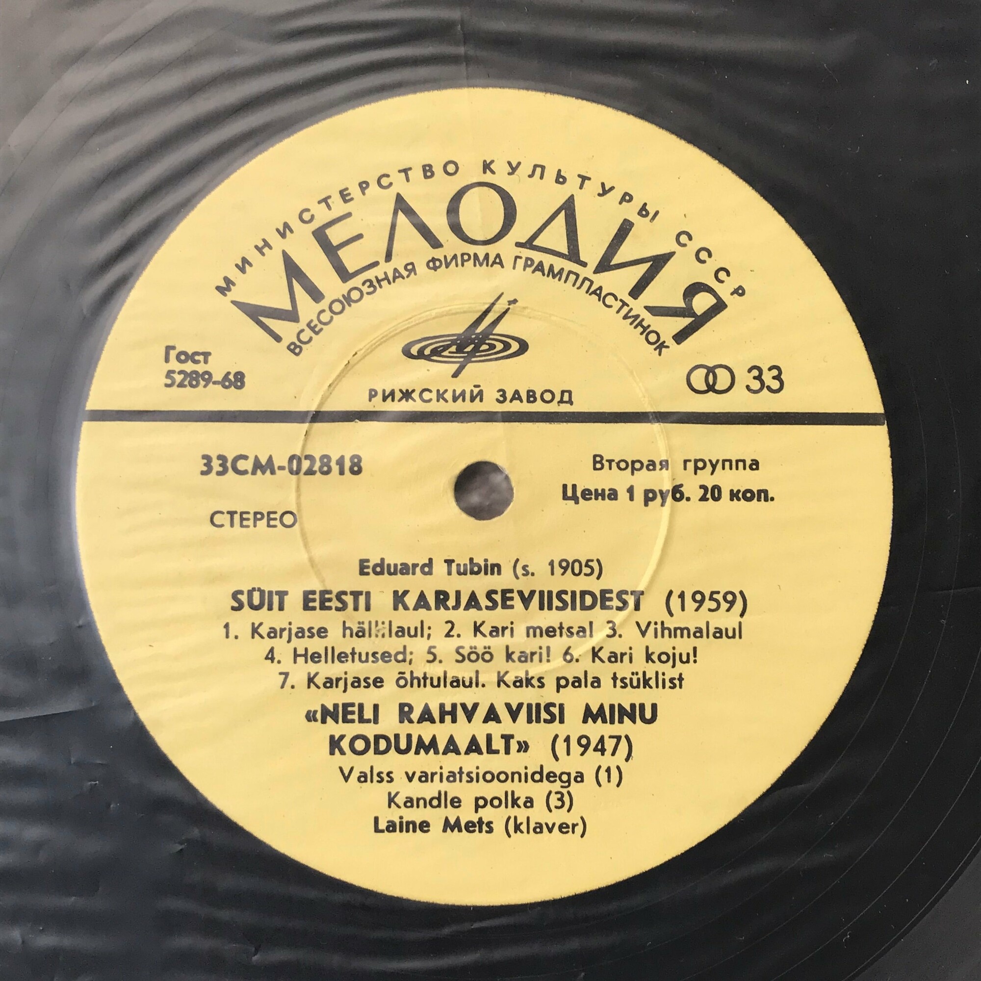 Эдуард ТУБИН (Eduard Tubin)