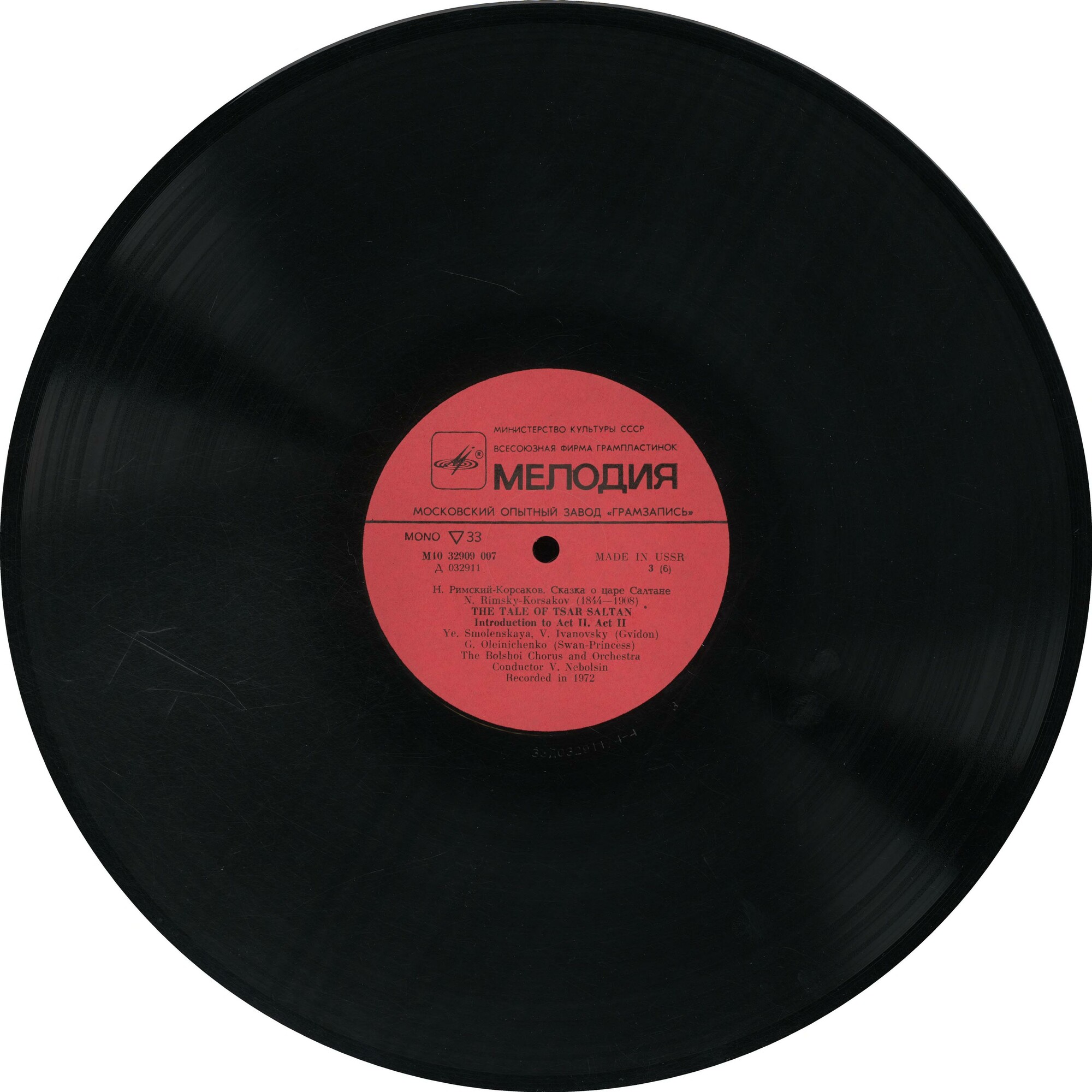 Н. Римский-Корсаков. «Сказка о царе Салтане», опера в 4 д. с прологом