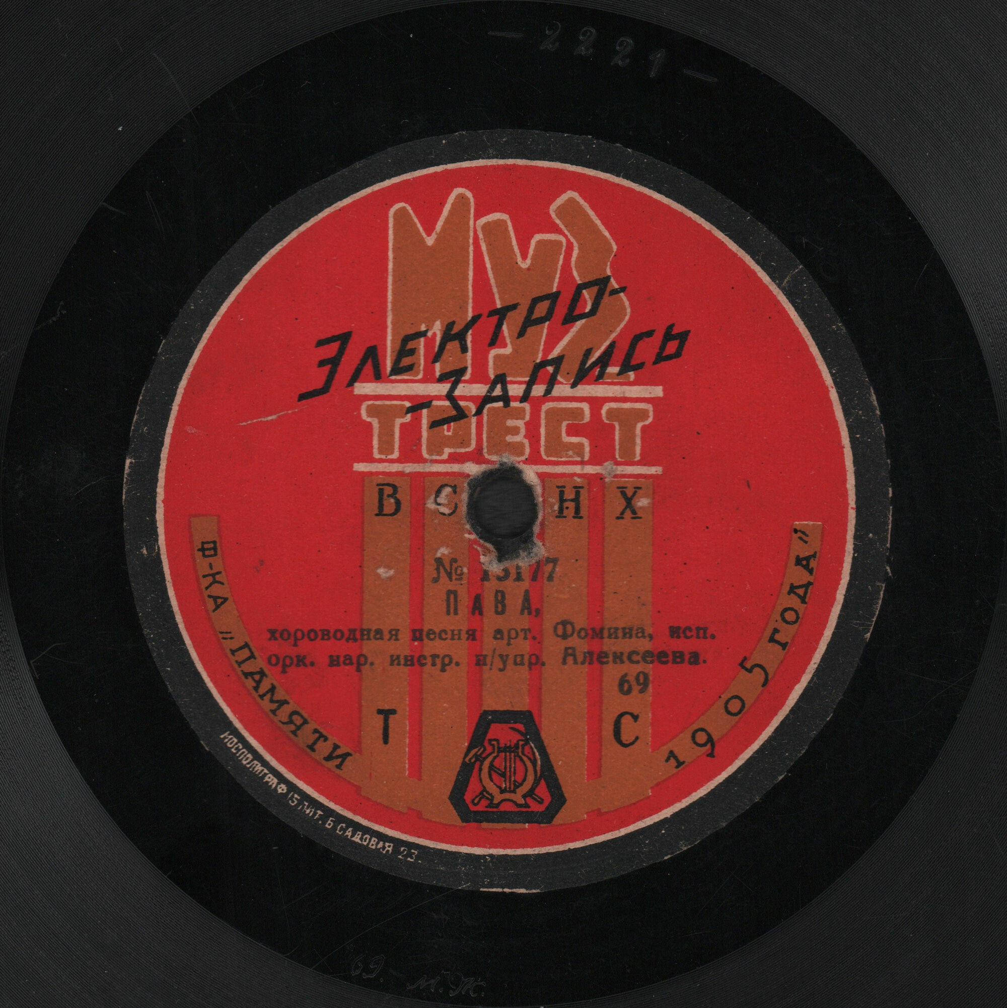 Оркестр народных инструментов под упр. Алексеева - Пава // Молодка-молоденькая