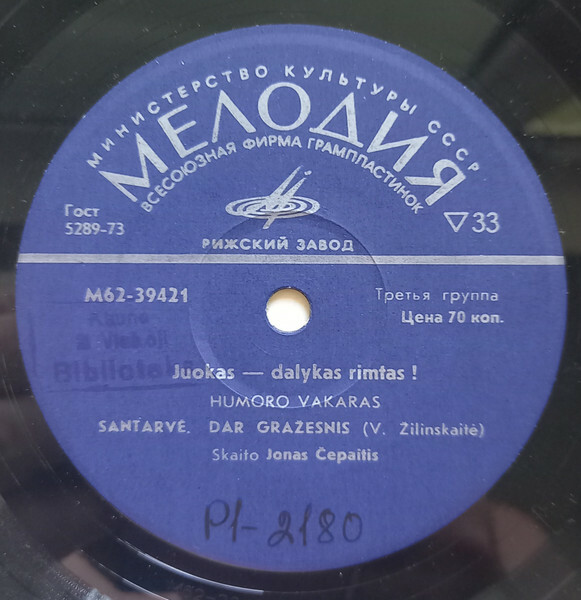 СМЕХ - ДЕЛО СЕРЬЕЗНОЕ! Вечер юмора (на литовском яз.). Читает И. Чепайтис