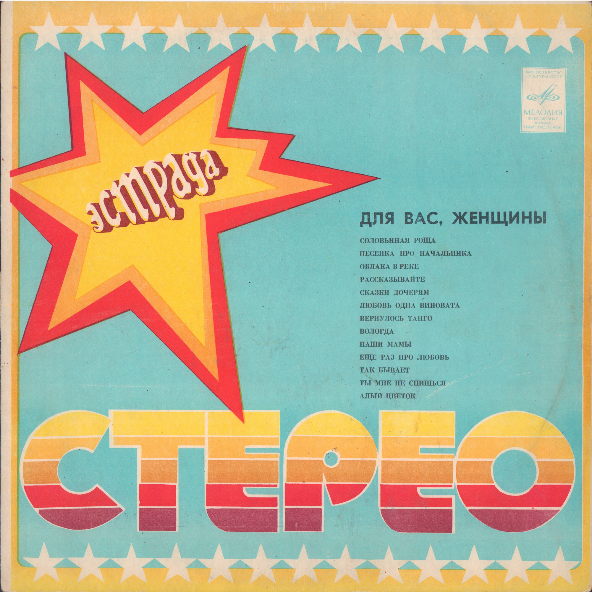 Для вас, женщины!