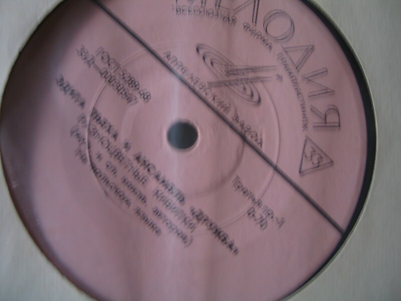 Эдита ПЬЕХА и ансамбль "ДРУЖБА"