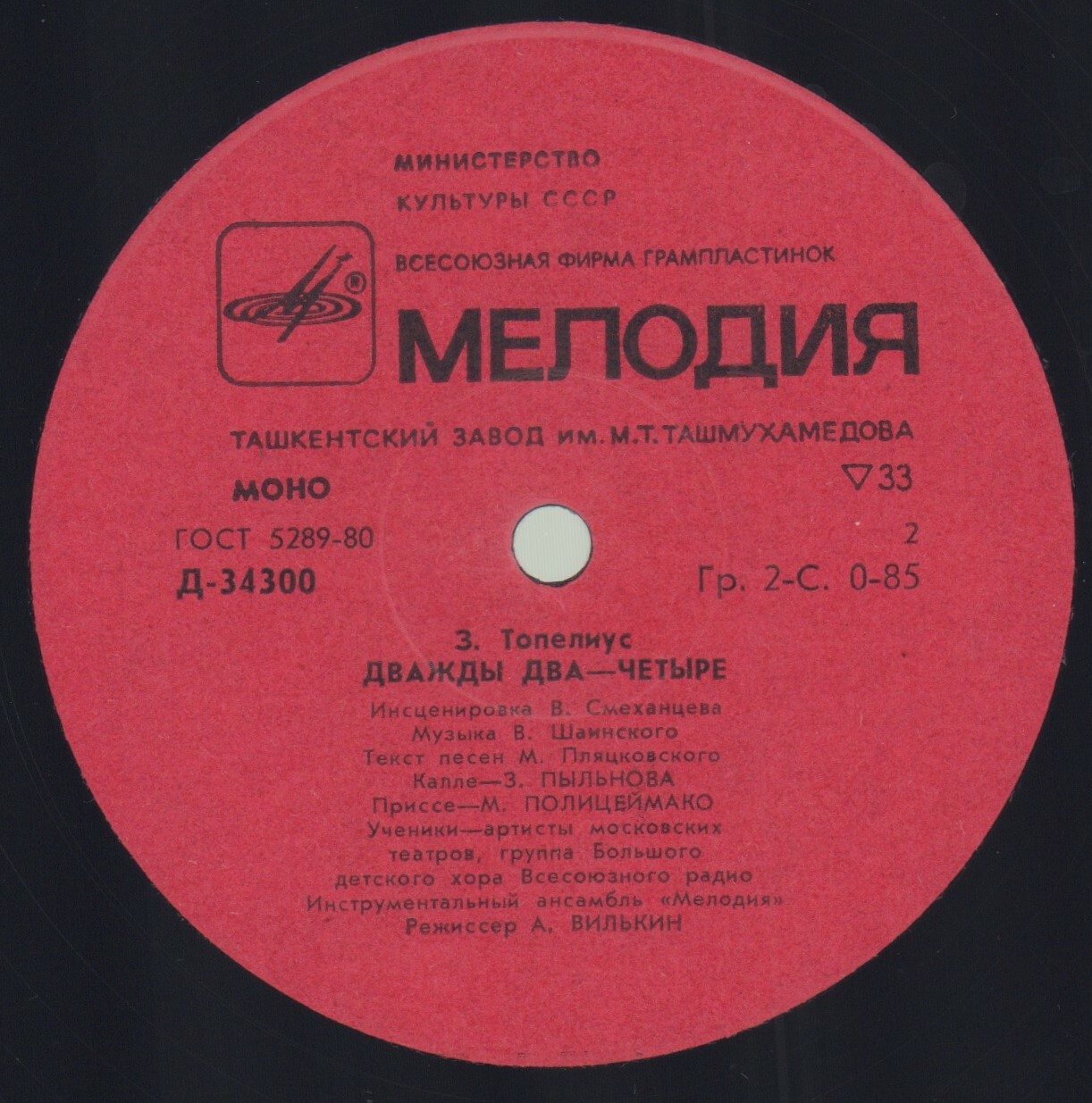 З.Топелиус. «Дважды два - четыре»